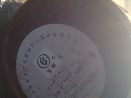 桑日20CrMnTi合金结构钢