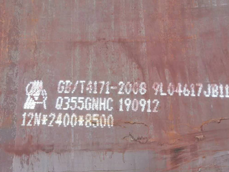 桑日Q345NS耐酸钢板